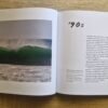 Open pages of Mandurah Surf The Characters and The Coast by Bruce Ellis showing historic surf photography and written stories